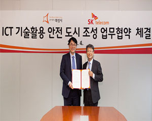 SK텔레콤, 5G와 IoT 기술로 더 안전한 도시 만든다